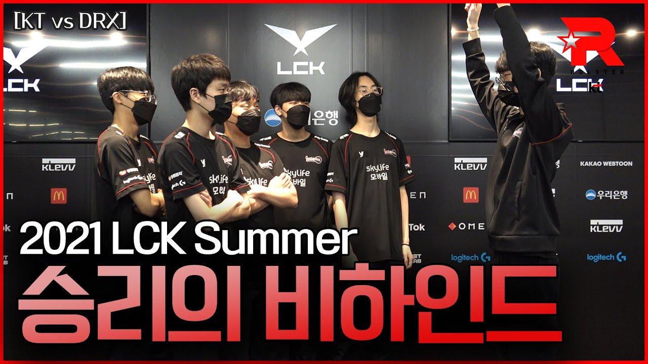 (ENG SUB) [kt Rolster Behind] 승리의 케이티! (KT vs DRX 08.06 + 응원 댓글 이벤트) thumbnail