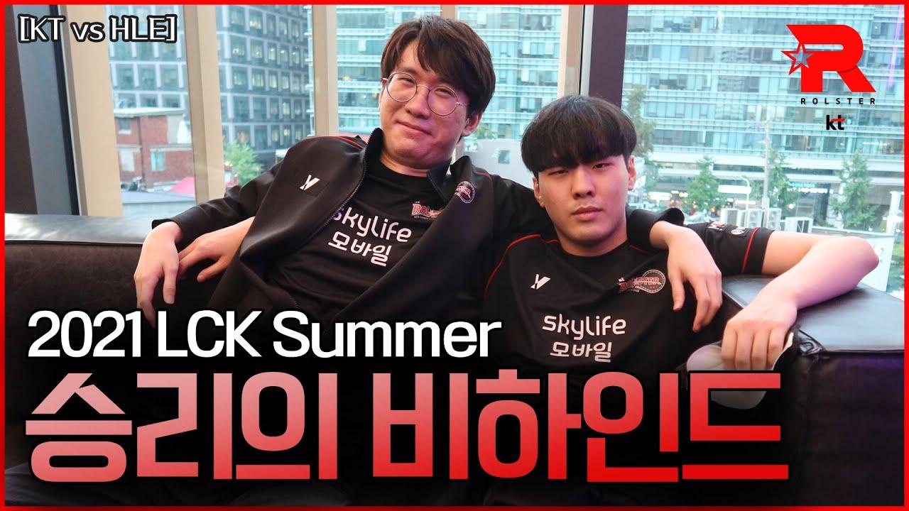 (ENG SUB) [kt Rolster Behind] 승리의 케이티! (KT vs HLE 07.23 + 기드온 선수 응원댓글 이벤트 발표) thumbnail