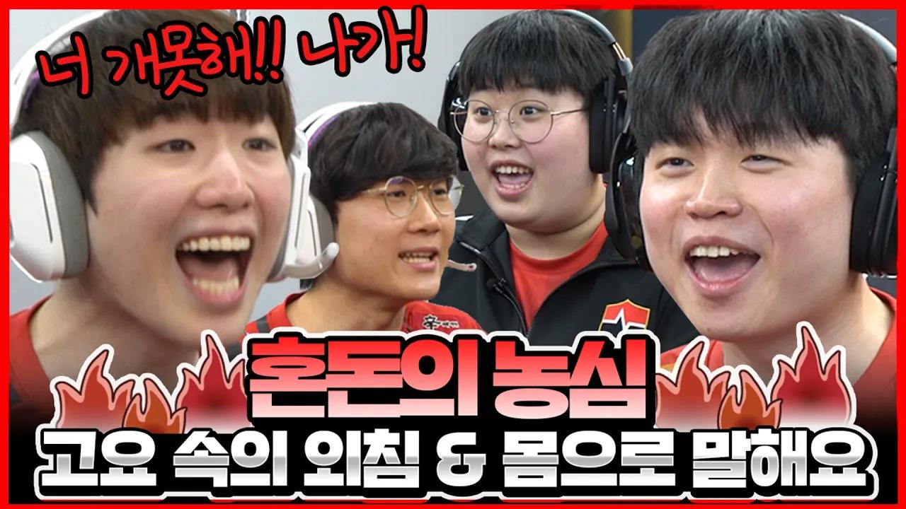 너의 목소리가 안 들려💦 혼돈의 카오스 미니게임 격돌! | 농면 뭐하심? EP.5 thumbnail