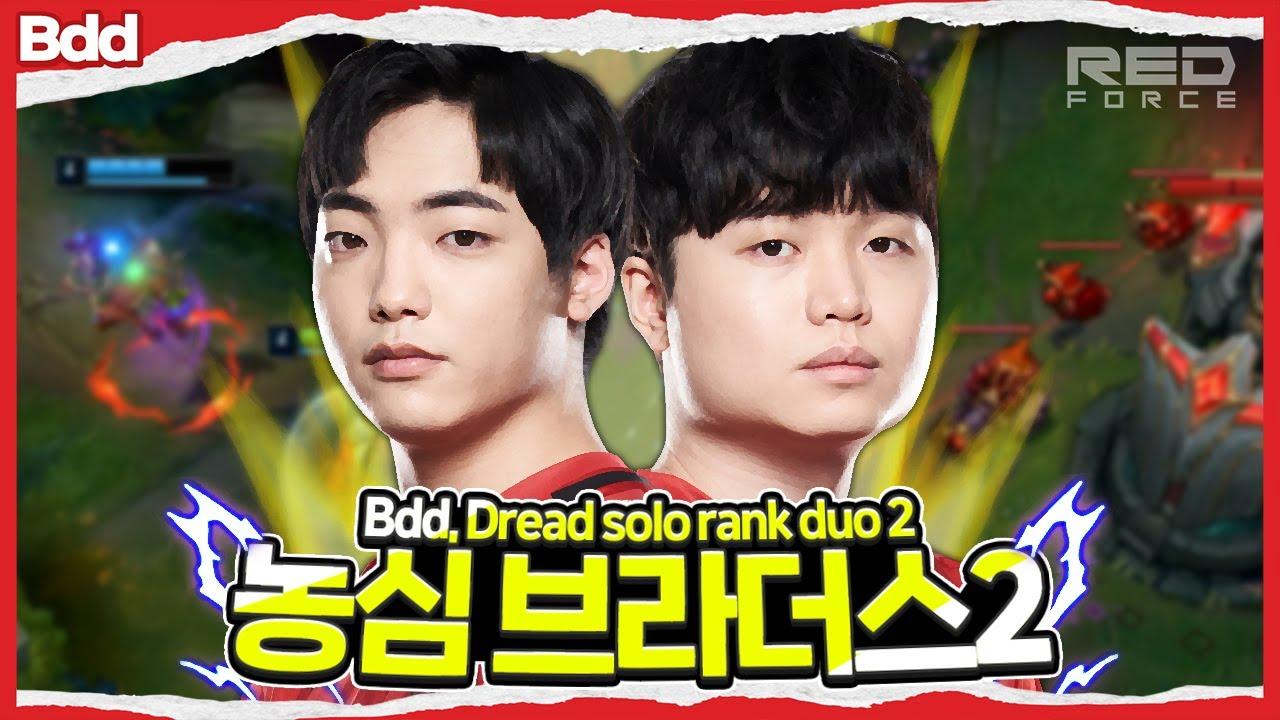 슈퍼 슈퍼 농심 브라더스 [NS Stream H/L] thumbnail