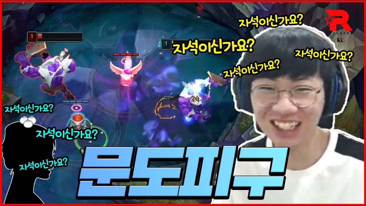 자석이신가요?!?! 통역누나와 문도피구하는 도란 ! thumbnail