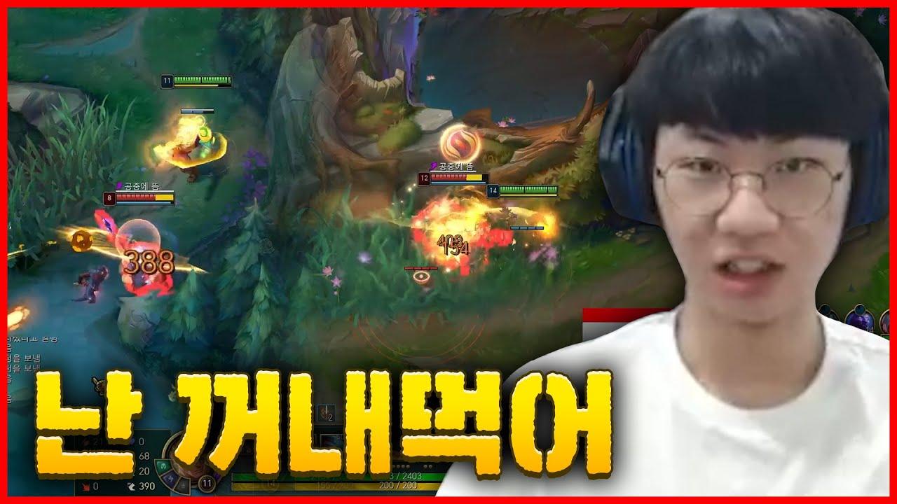 난 꺼내먹어!! (feat 만두 누나 뱅뱅뱅) thumbnail