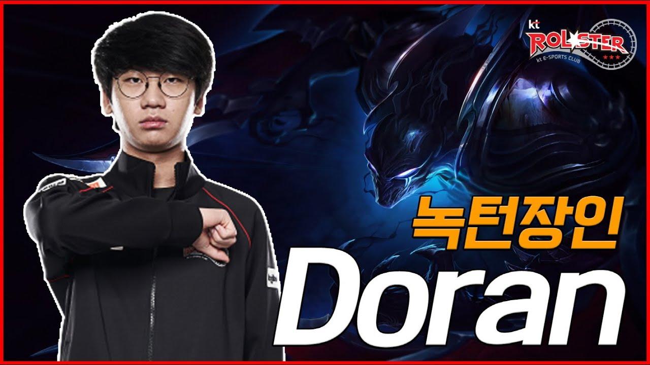 녹턴 장인 Doran !! thumbnail