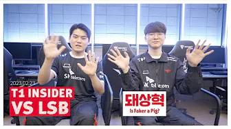 새로운 별명? | T1 INSIDER vs LSB thumbnail