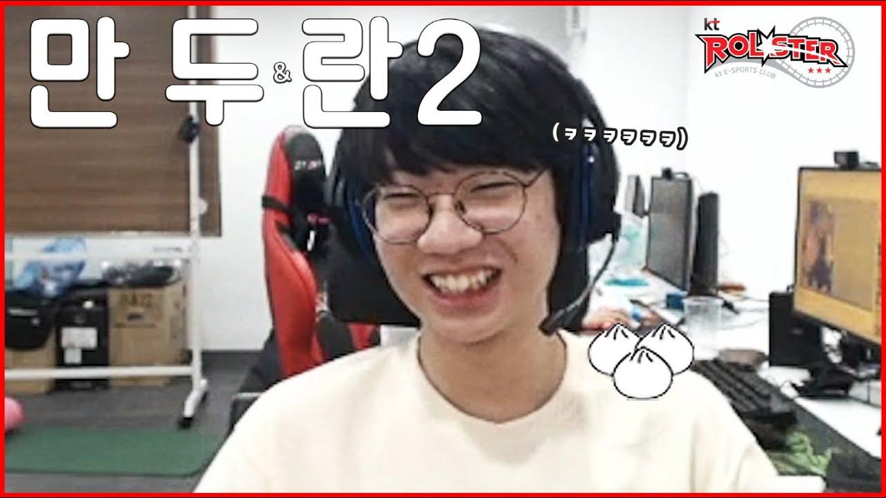 만두 & 도란 2 thumbnail