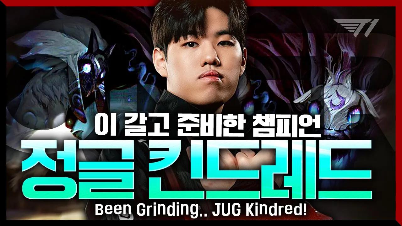 두 번째 POG는 이거다! [T1 Stream Highlight] thumbnail