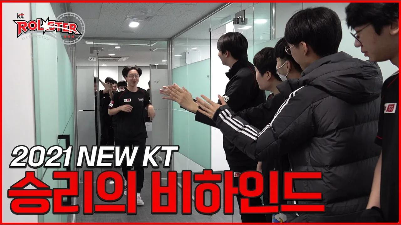 [kt Rolster Behind] 승리의 케이티 ! (2020 KeSPA Cup ULSAN - Day 1) thumbnail