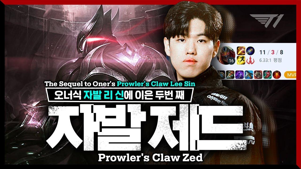 진짜 잘한다니까요, 한 번만 봐보세요. [T1 Stream Highlight] thumbnail