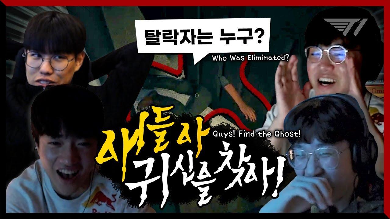 무서우니까 두고가지마! 제오구케의 파스모포비아 [꿀잼zip #22] thumbnail