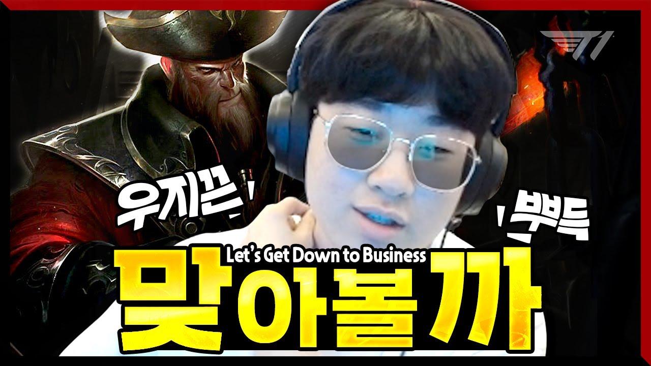 물론 내가, 오답노트형 탑솔러 솔랭복귀! [T1 Stream Highlight] thumbnail