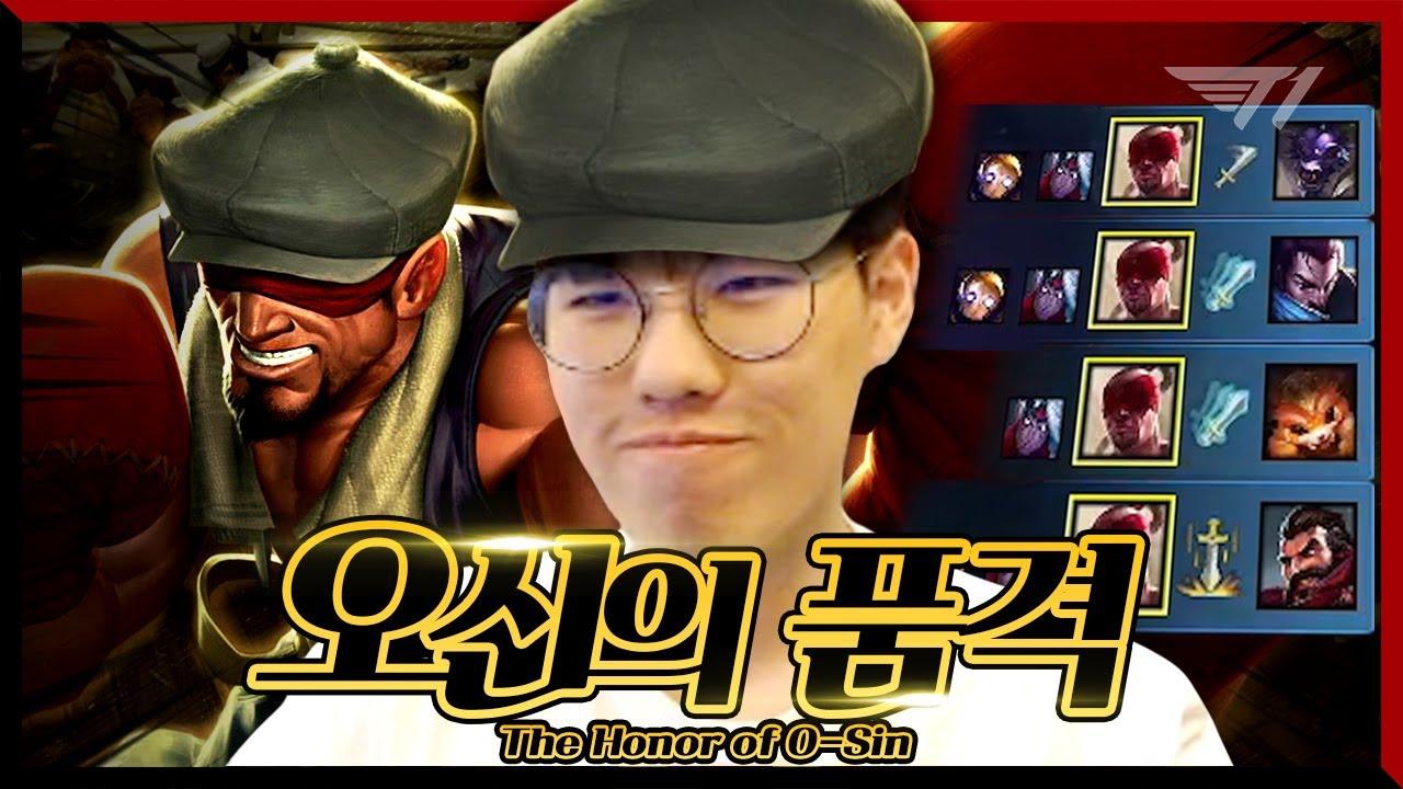 오너의 리 신엔 감동이 있다 [T1 Stream Highlight] thumbnail