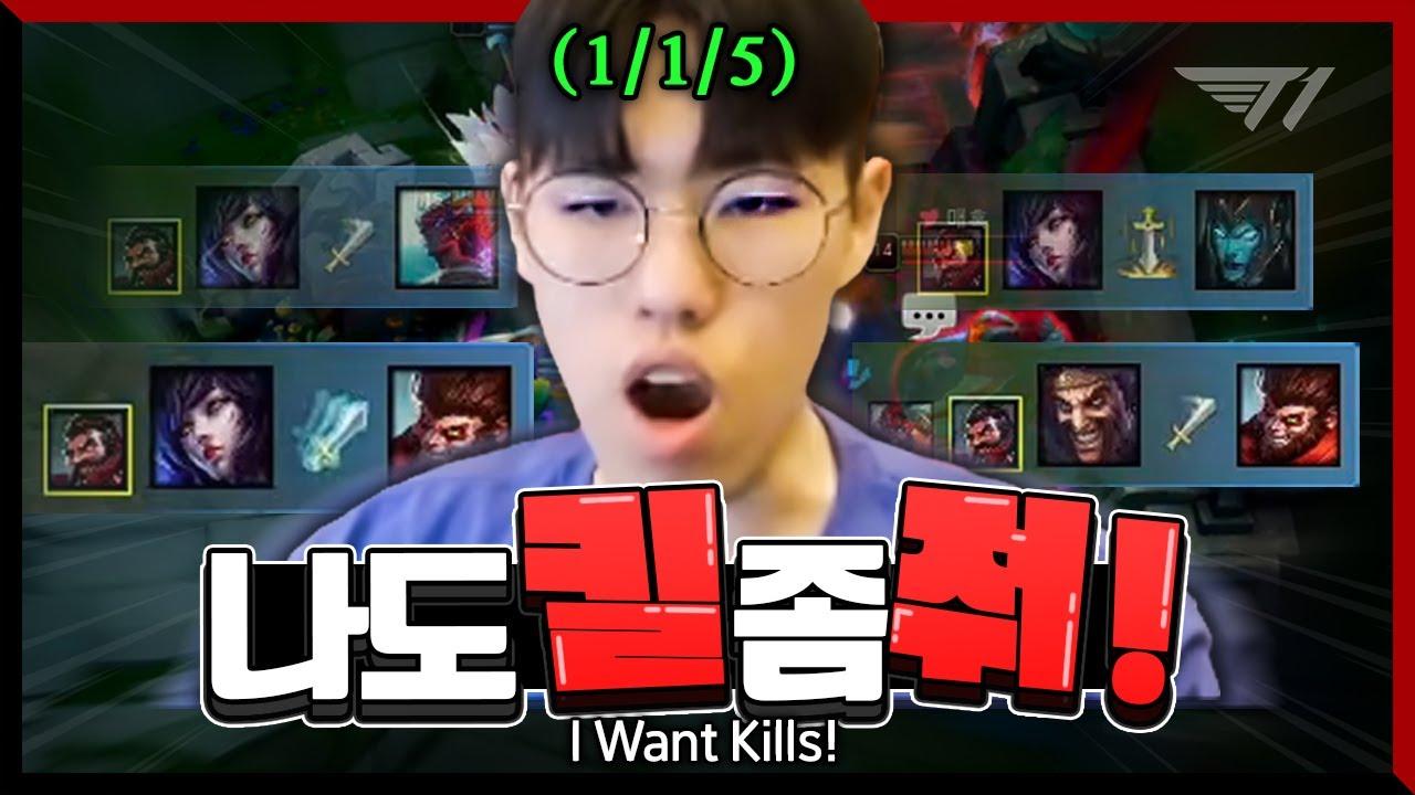 팀이 킬을 안 줘도 캐리하는 법 [T1 Stream Highlight] thumbnail