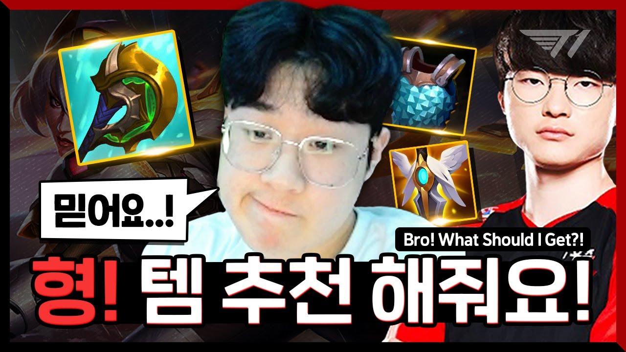 부장님식 이렐리아 절찬 판매 중 [T1 Stream Highlight] thumbnail