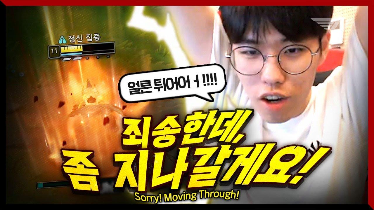 🚨과몰입 주의🚨 정속주행 실패한 오너의 판테온 [T1 Stream Highlight] thumbnail