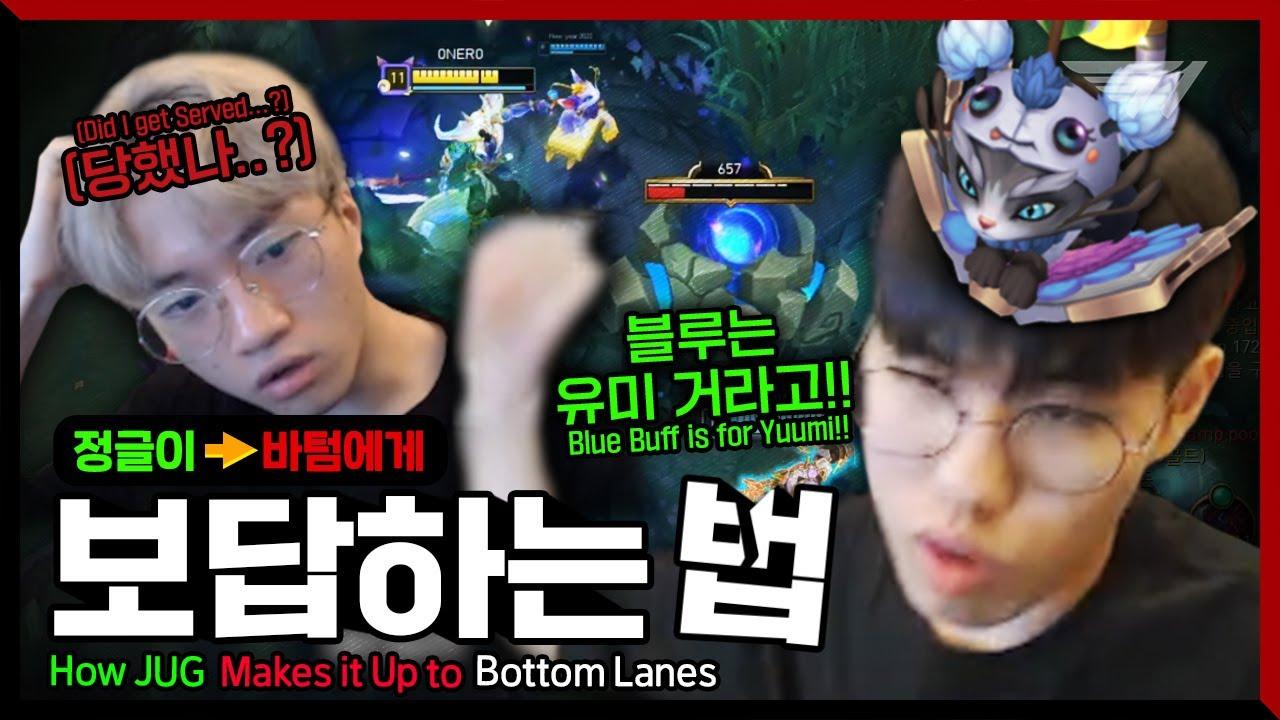 유미야, 유미야~ 블루 줄게~ 힐 좀 다오😺 [T1 Stream Highlight] thumbnail