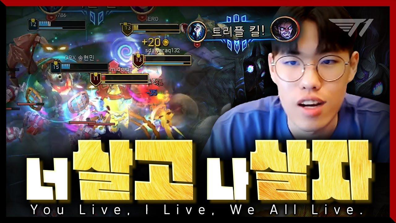 킹드레드 하니까 킹받드라ㅋ  [T1 Stream Highlight] thumbnail