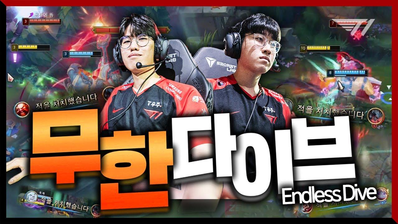 너만 오면 ㄱㄱ! [T1 Stream Highlight] thumbnail