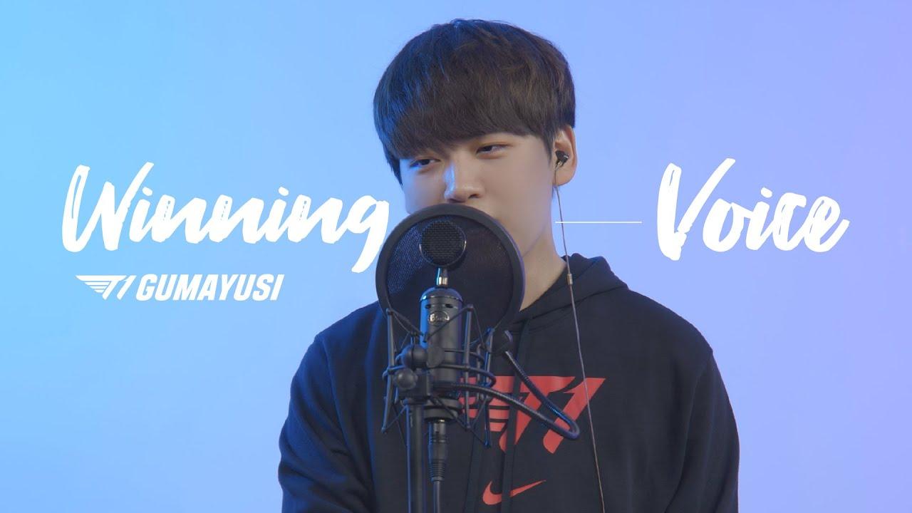 부산에 울려 퍼질 천상의 목소리👼🎙️ | Gumayusi's WINNING VOICE thumbnail