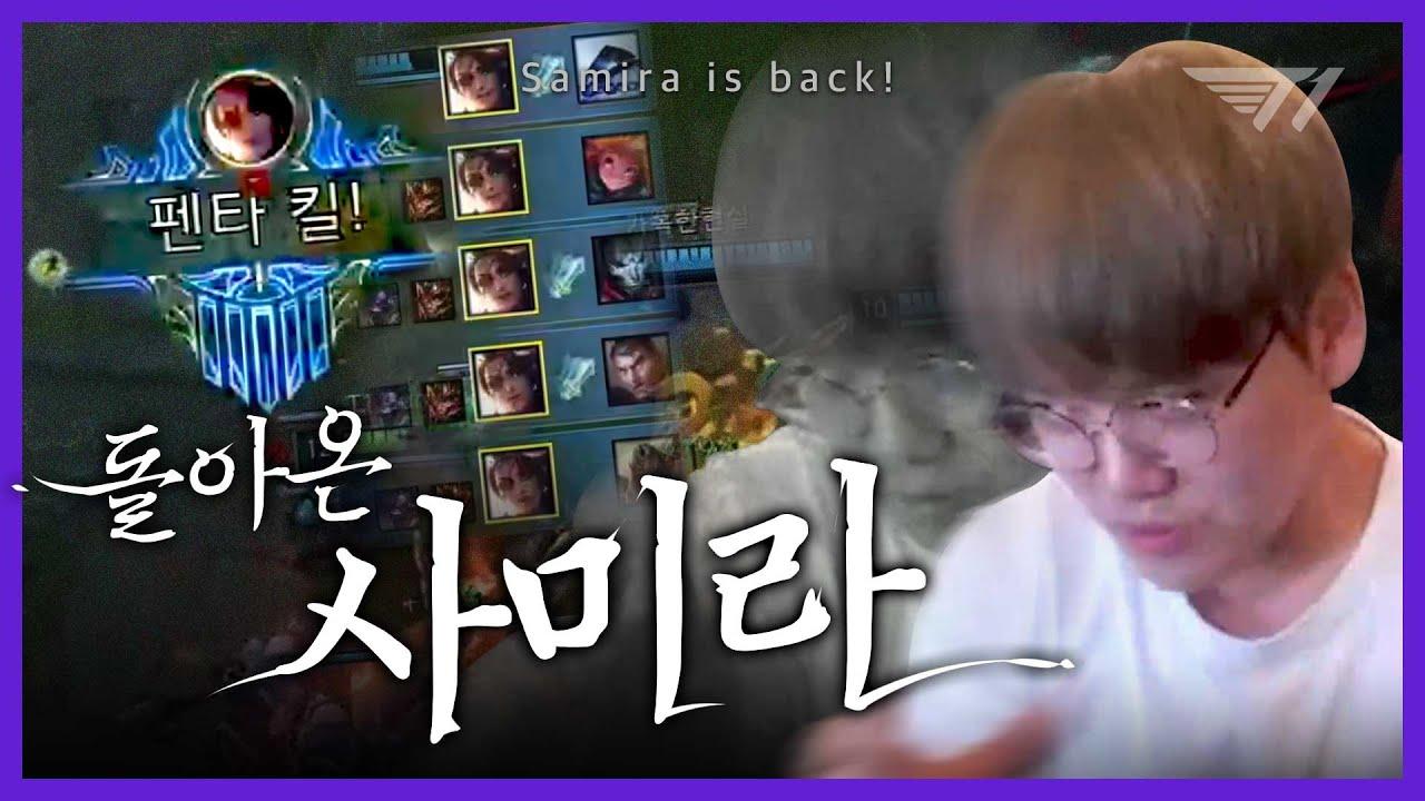 2022년 새해를 맞이하는 구미라의 화려한 피지컬! [T1 Stream Highlight] thumbnail