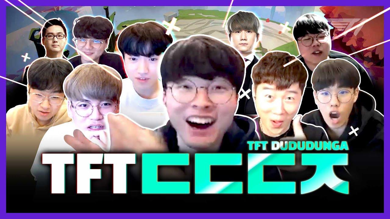 📢T1 총집합❗ 2021년 마지막 워크샵 | TFT [T1 Stream Highlight] thumbnail