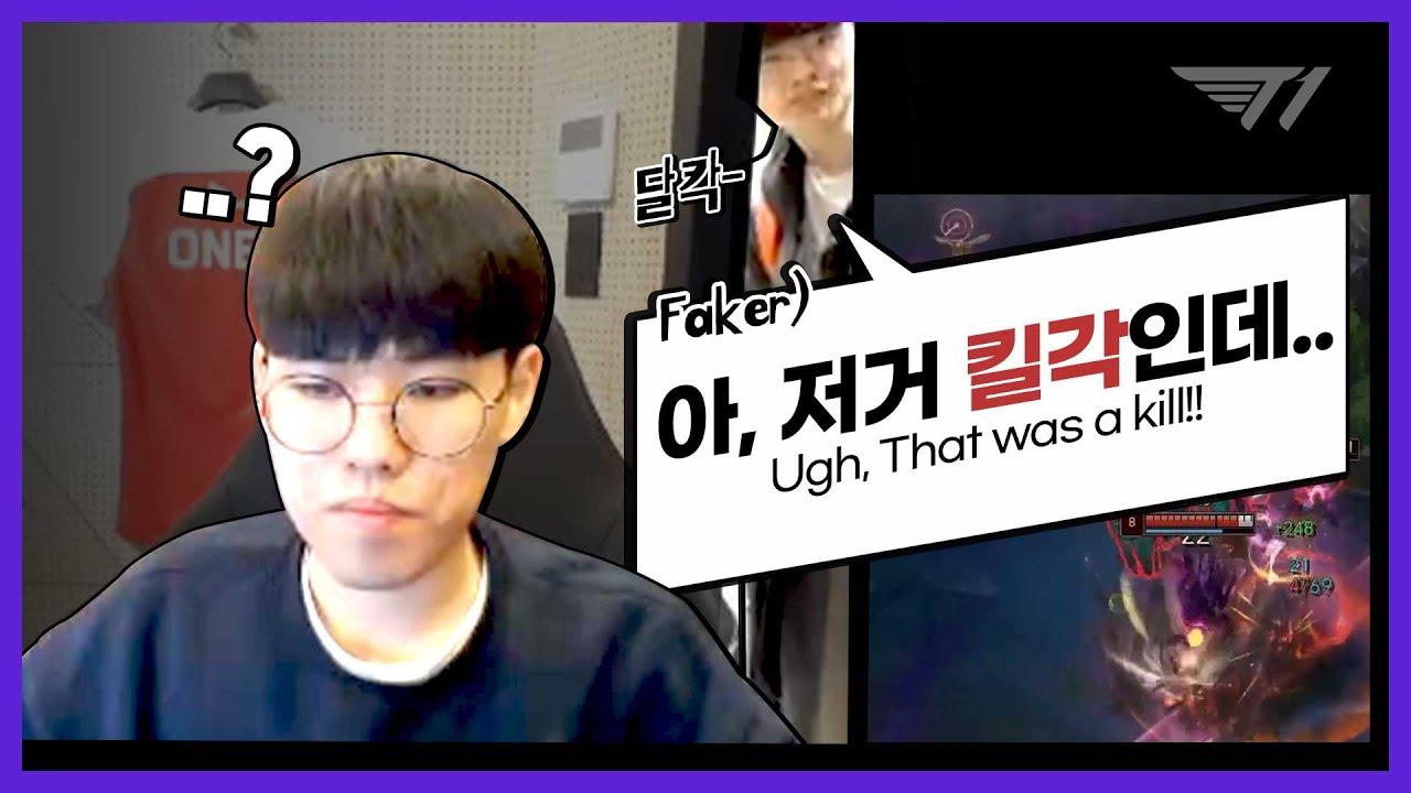 지금 페이커 표정봐 미쳐 [T1 Stream Highlight] thumbnail