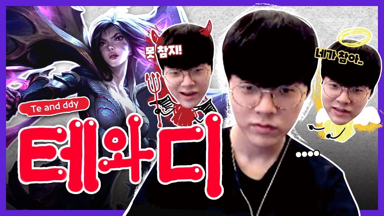 3초마다 감정이 바뀌는 남자 [T1 Streaming Highlight] thumbnail