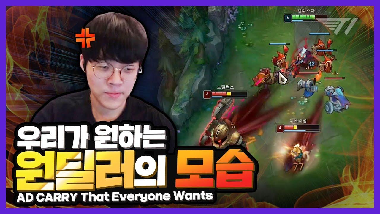 1대2로 드리블하는 테디의 칼리스타 [Teddy Stream Highlight] thumbnail