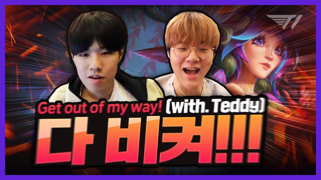 오너 릴리아, 캐리는 내가 한다 (with.Teddy) thumbnail