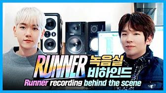 'Runner' 러너 Recording Studio Behind the Scenes | T1 X Raiden, BAEKHYUN, CHANGMO thumbnail