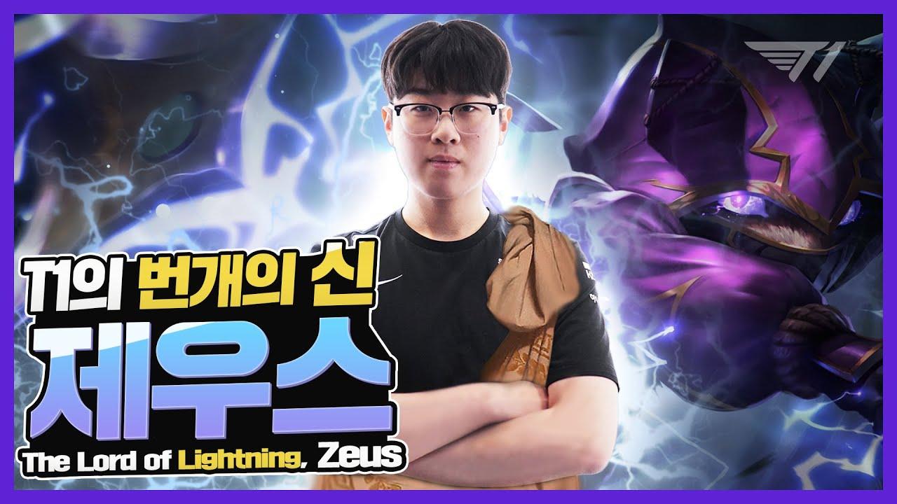 번개의 신, 제우스의 케넨 thumbnail