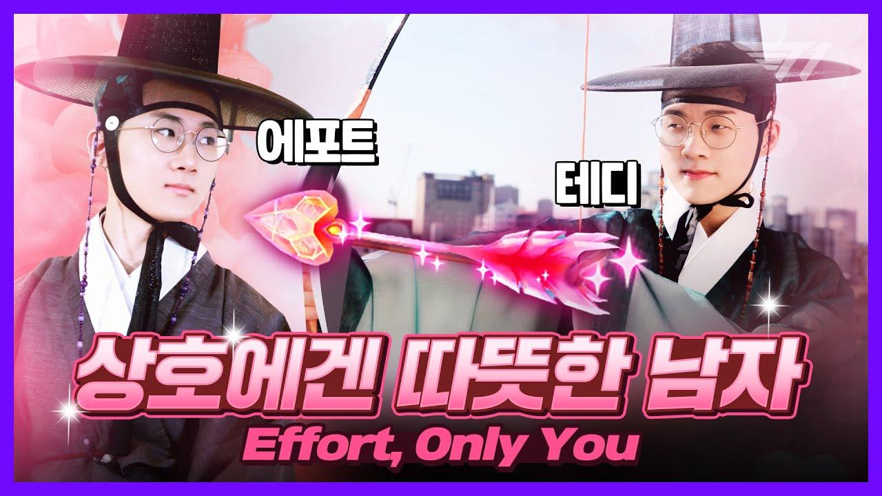 T1 대환장 파티 24화 상호에게 따듯한 테디 [T1 Stream Highlight] thumbnail