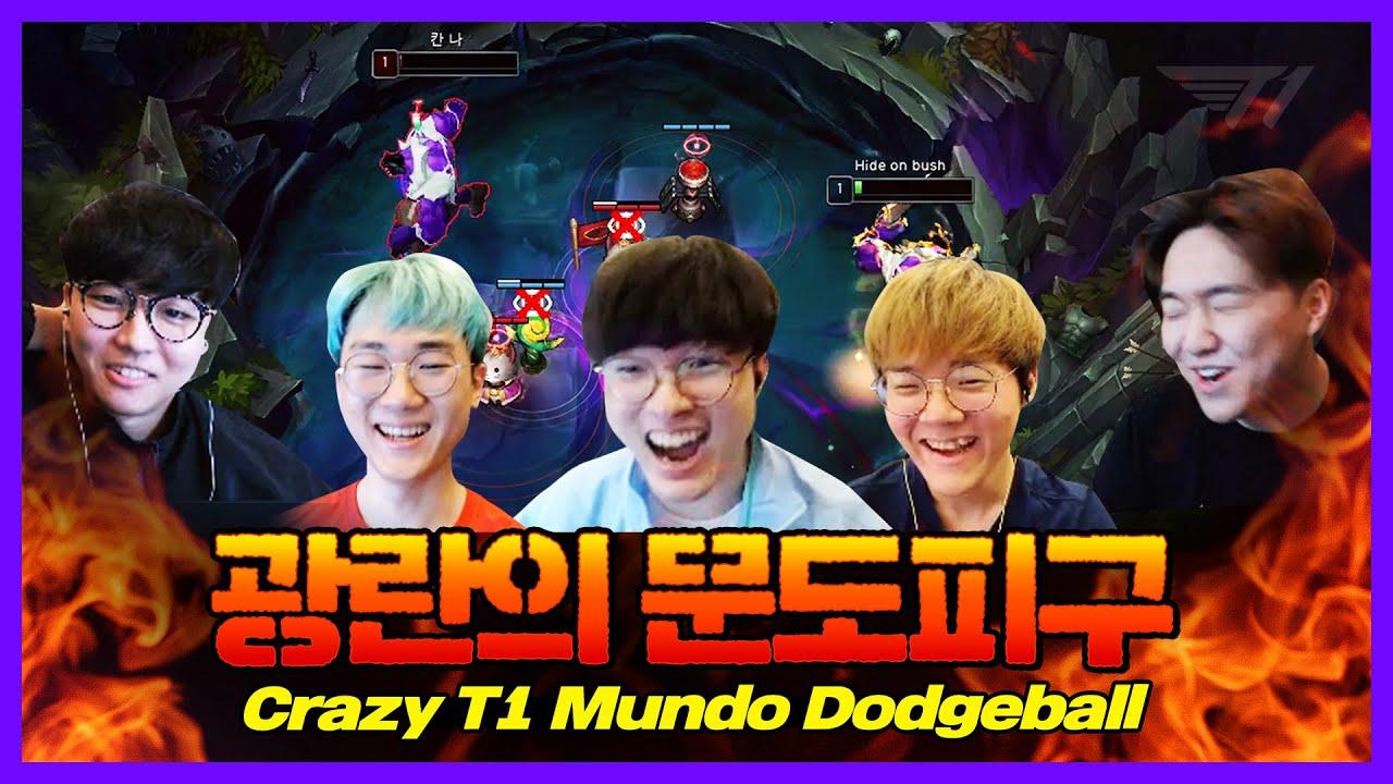 T1 문도피구 최강자를 알려드립니다 [T1 Stream Highlight] thumbnail