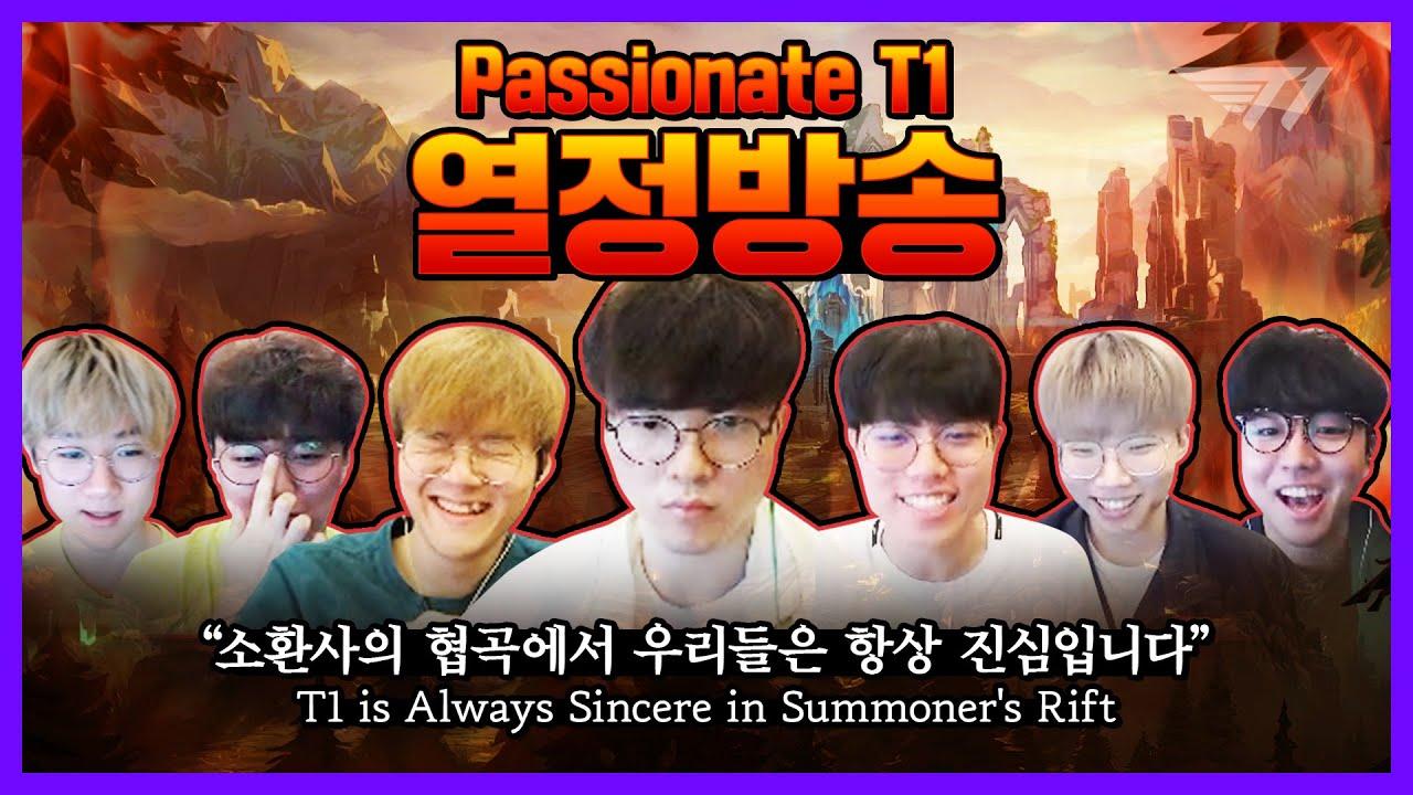 🚨 T1 대환장 파티 20화🚨 [T1 Stream Highlight] thumbnail