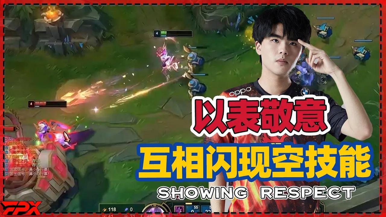 FPX Lwx卡莎，互相闪现空技能以表敬意 - The enemy shows his respect after Lwx used flash and missed his skillshots thumbnail