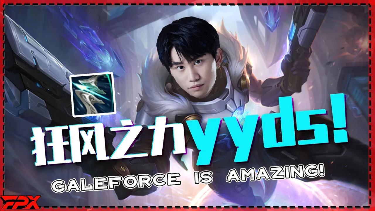 FPX Doinb卢锡安：狂风之力yyds！- Lucian of Doinb: Galeforce is amazing! thumbnail