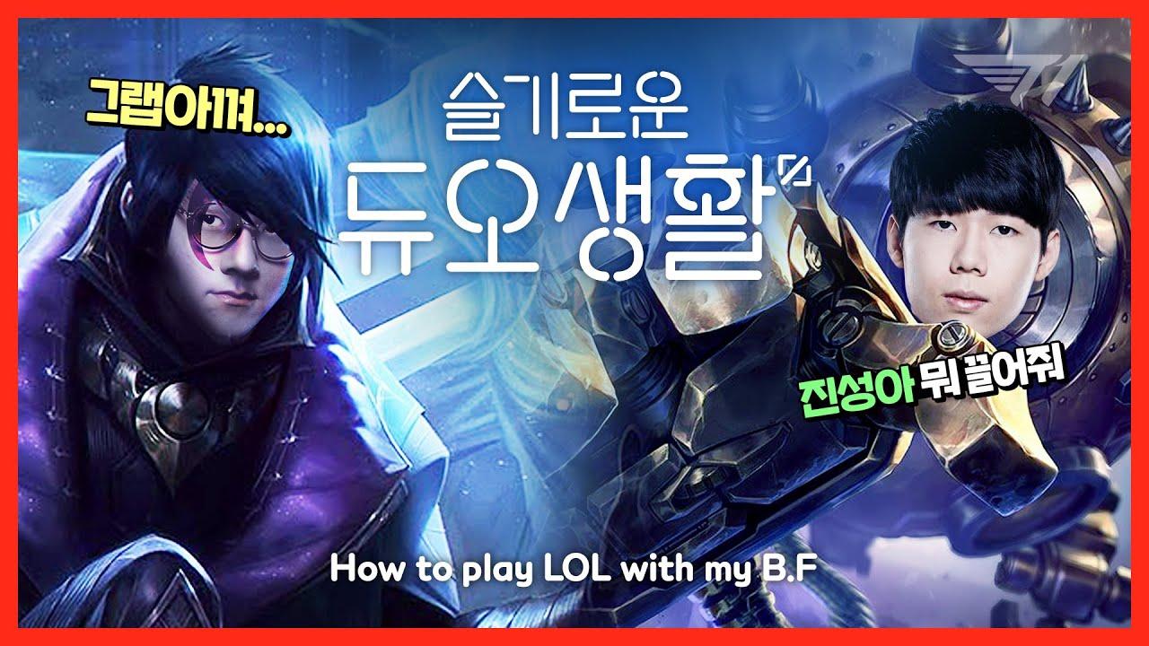 그랩은 펀치👊 테디와 듀오하면 생기는 일👊 EP.2  [T1 Stream Highlight] thumbnail