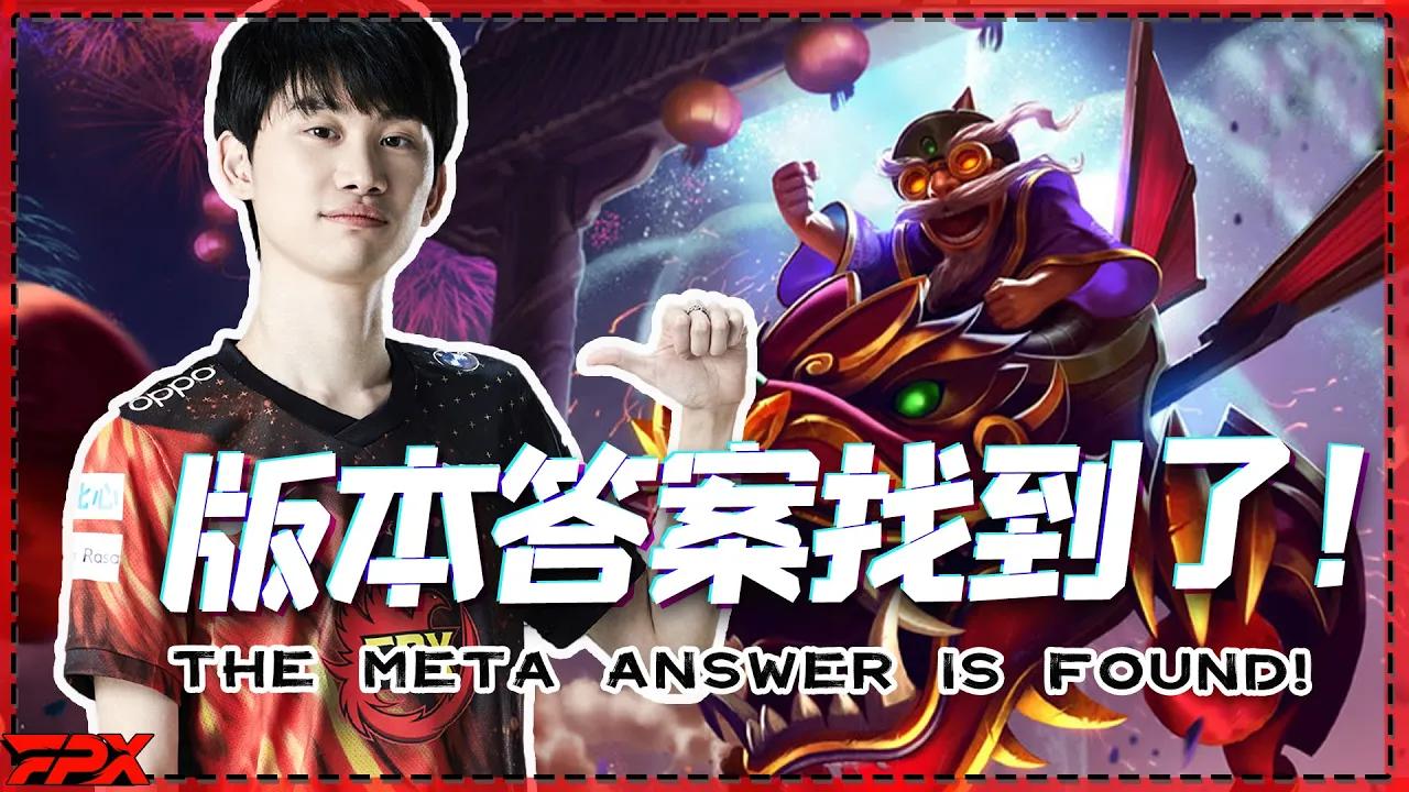 版本答案找到了！Doinb：我天天打飞机兄弟们！- The meta answer is found! Doinb:Bros! I play Corki every day thumbnail