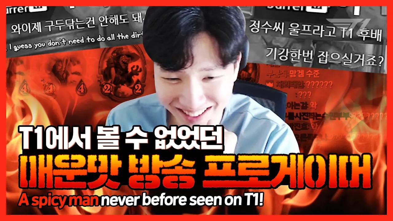 ???:울프님이 왔다구요?? T1 챔피언 서렌더의 하루 [T1 Surrender Highlight] thumbnail