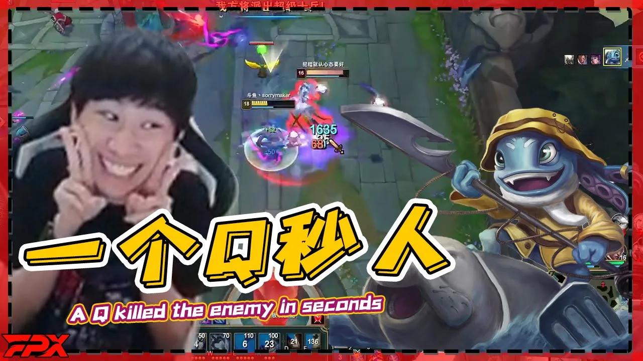 Doinb：佐伊，一个Q就能秒人啦！- Doinb: Zoe, kill the enemy with one shot! thumbnail