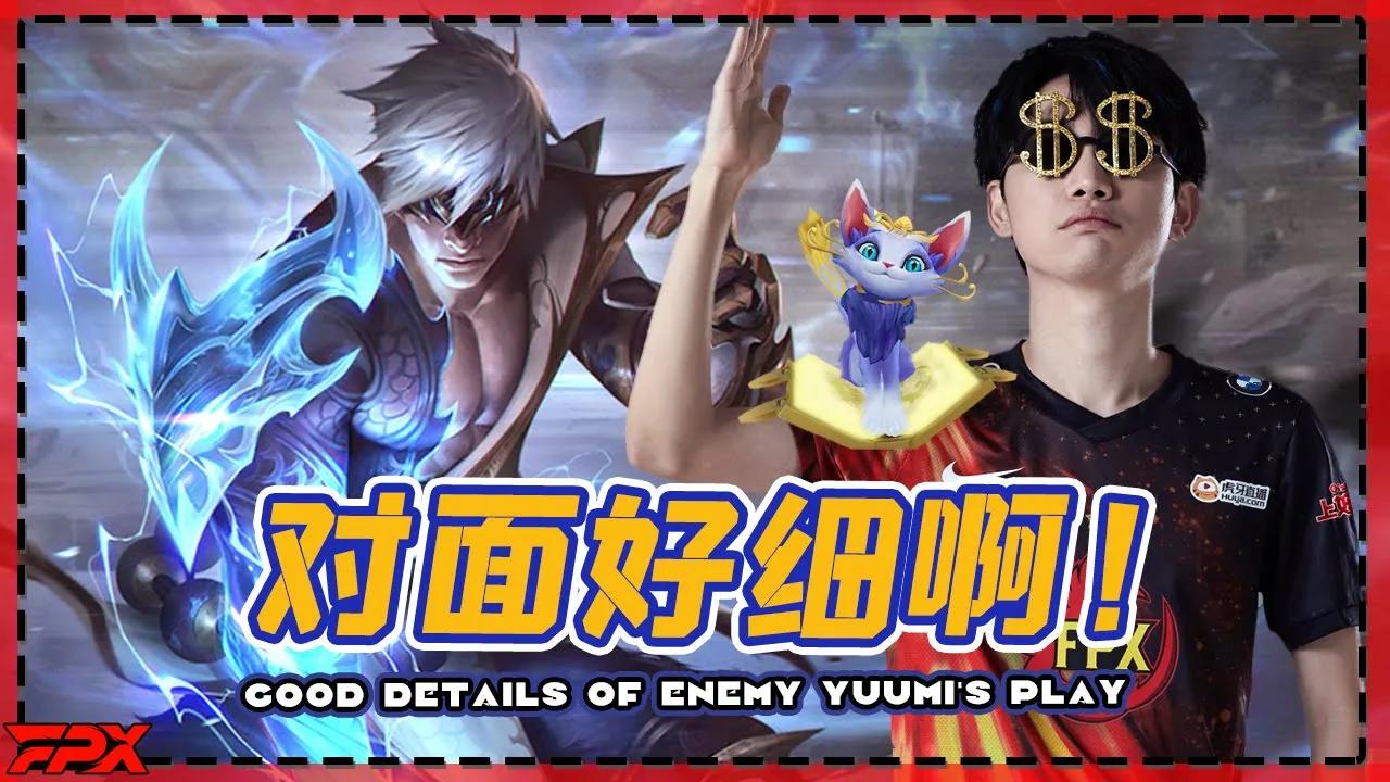 Doinb中单盲僧：这个猫咪好细啊 - Doinb's mid Lee sin: Good details of enemy Yuumi's play thumbnail