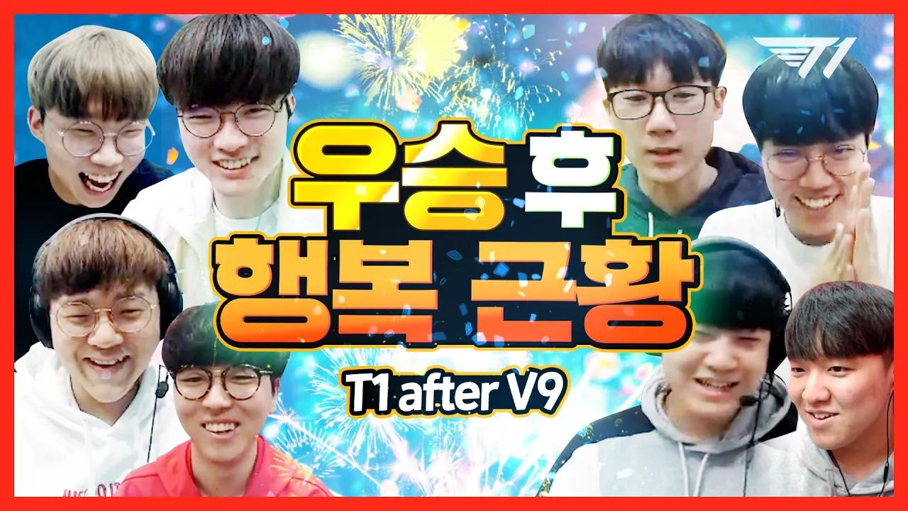 속보: T1 V9 후 3일간 역대급 스트리머 팀으로 활동 [T1 Stream Highlight] thumbnail