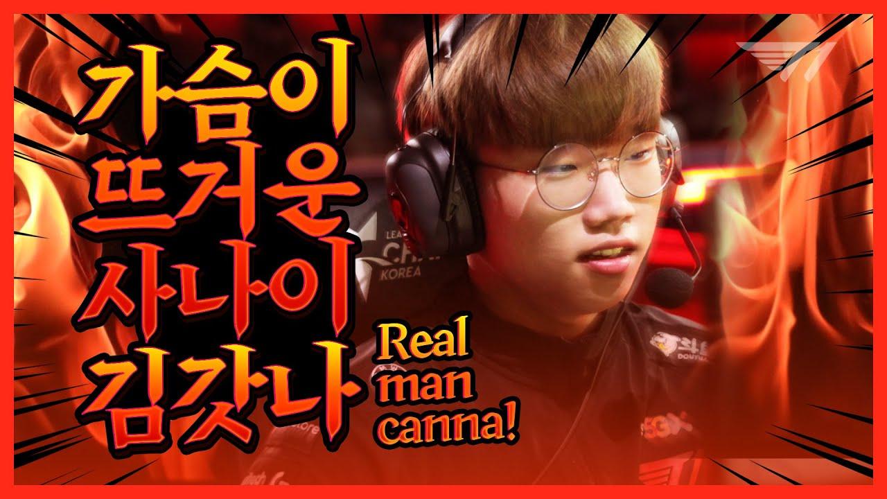 T1의 2020 LCK 스프링 결승 썰 대공개! [T1 Stream Highlight] thumbnail