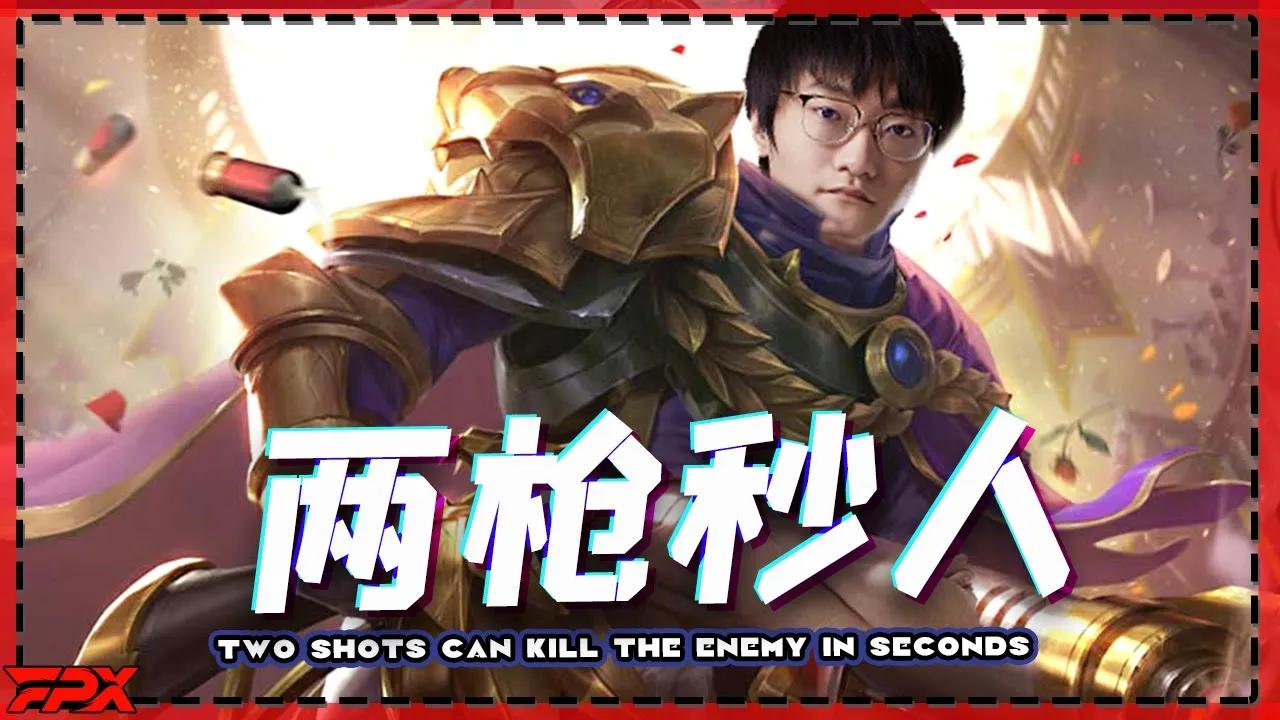 小天打野男枪，两枪秒人！-  Tian's jungler Graves, two shots can kill the enemy in seconds! thumbnail