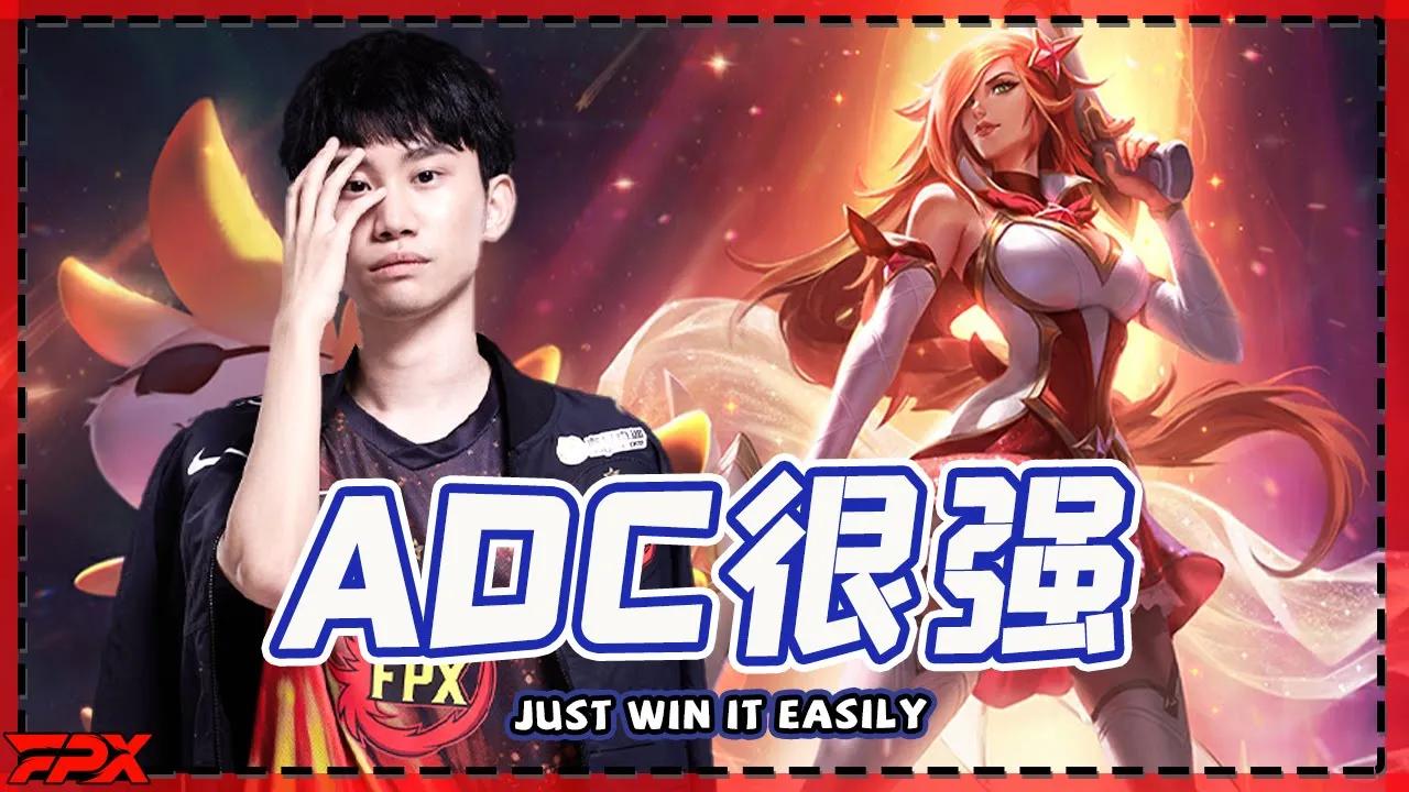 金咕咕第二把女枪，这把随便赢~ Doinb's Miss Fortune, just win it easily~ thumbnail