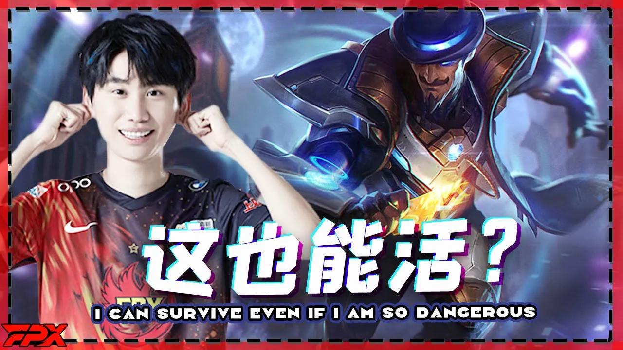 金咕咕卡牌金蝉脱壳：这也能活下来啊？-  Doinb's Twisted: I can survive even if I am so dangerous thumbnail