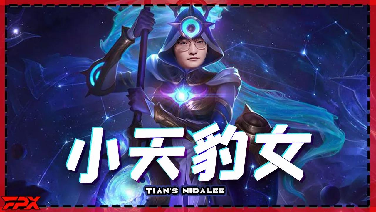 小天豹女一人之力打破游戏局面 - Tian's Nidalee reverses the game situation alone thumbnail