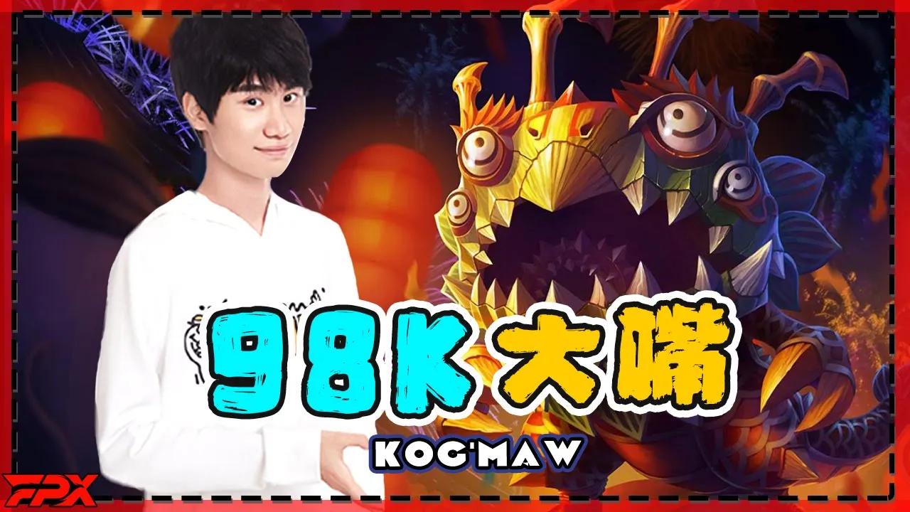 FPX Doinb：开发新中单，看我98K大嘴 - Doinb: Look at how I show up with 98K Kog'Maw！ thumbnail