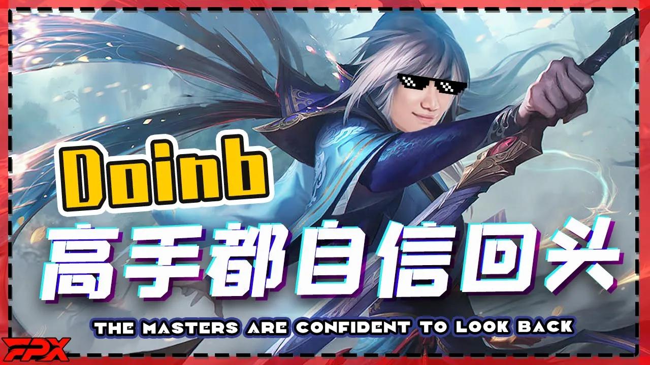 FPX Doinb男刀：高手都自信回头 - Doinb's Talon: The masters are confident to look back thumbnail