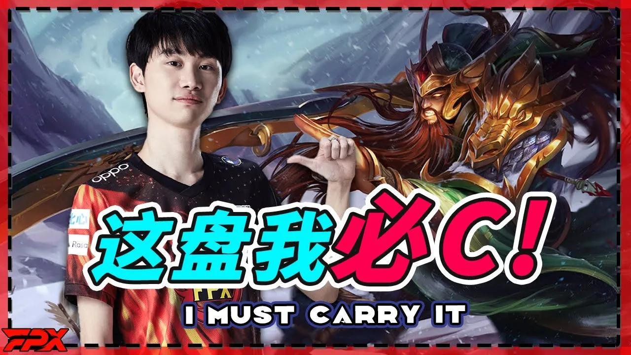 金咕咕蛮王逆风翻盘：这把我必C - FPX Doinb’s Tryndamere reversed the trend: I must carry it！ thumbnail