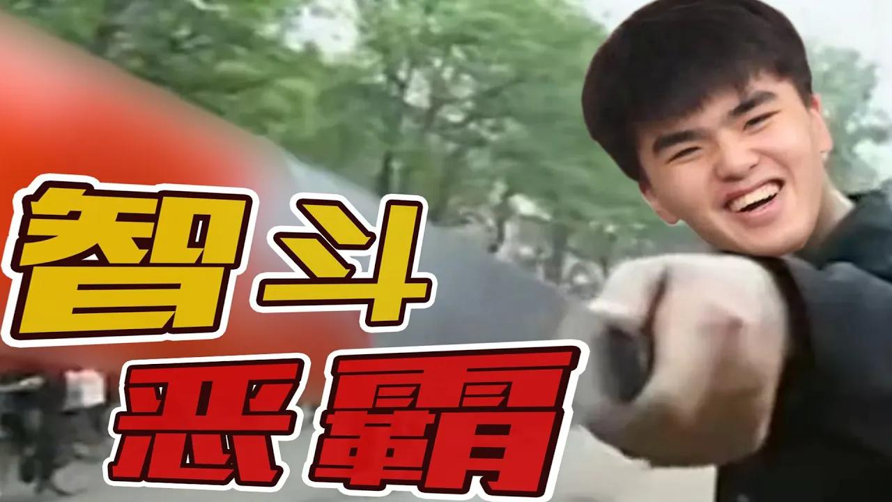 口吐芬FUN 20期：翔哥斗恶霸丨《Funny moments of FPX》EP20:Lwx scolds bullies thumbnail